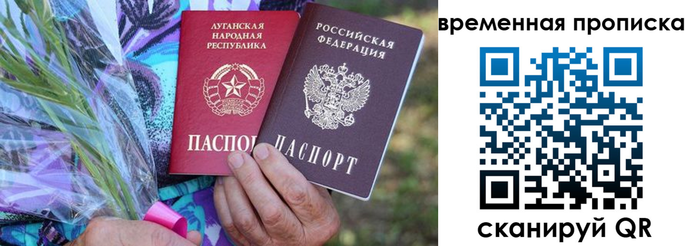 купить прописку в Дальнегорске