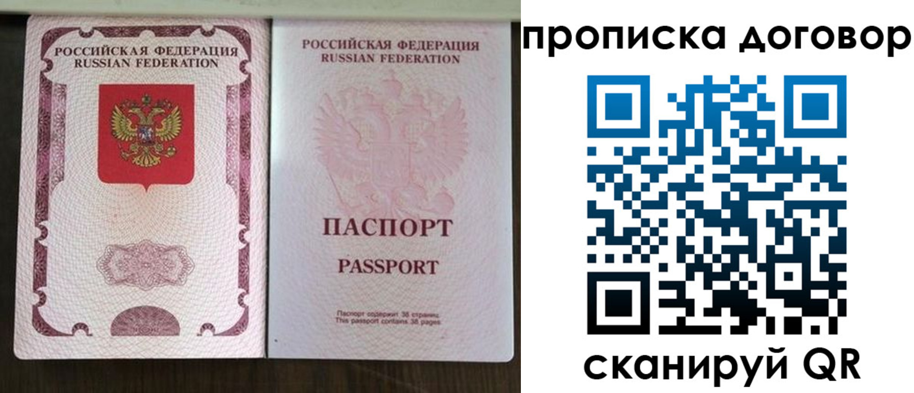 прописка для военкомата в Дальнегорске