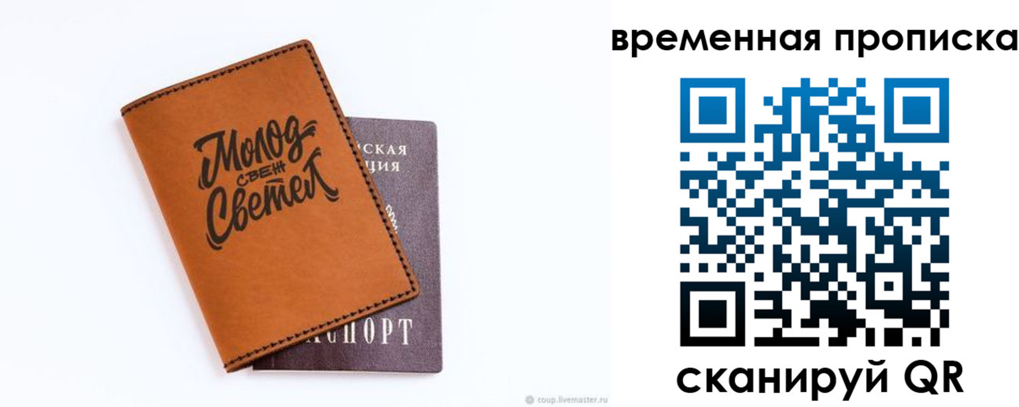 прописка ребенка в Дальнегорске