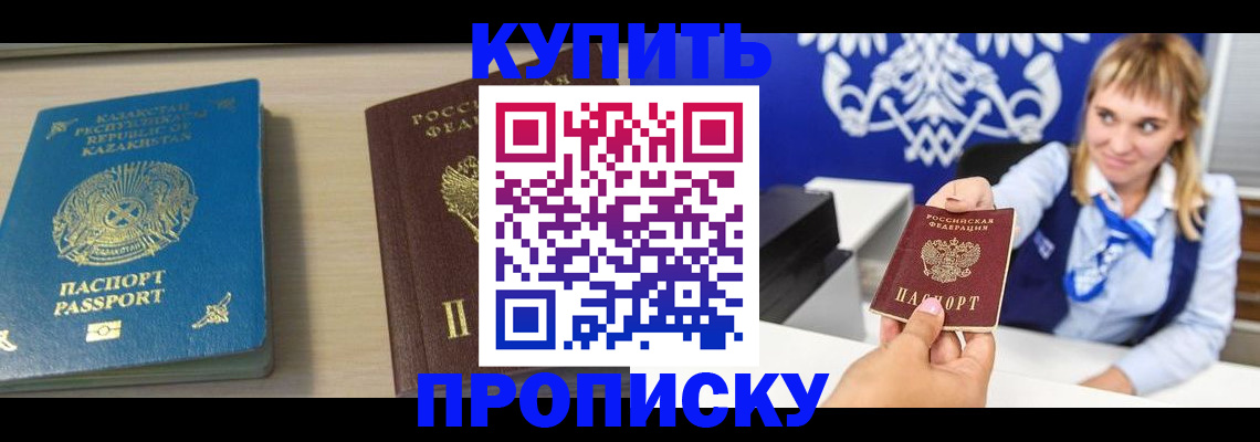 регистрация для школы в Дальнегорске