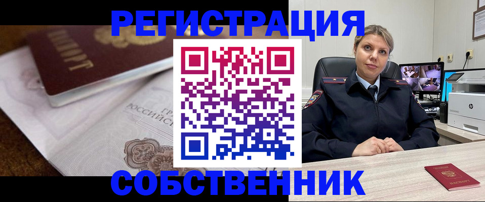 прописка для военкомата в Дальнегорске