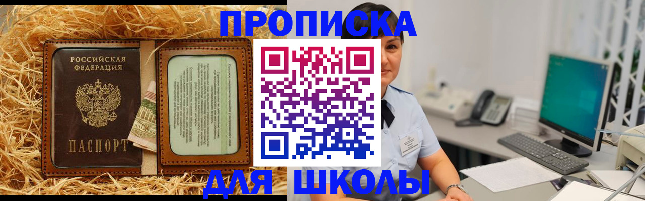 прописка гарантия в Дальнегорске