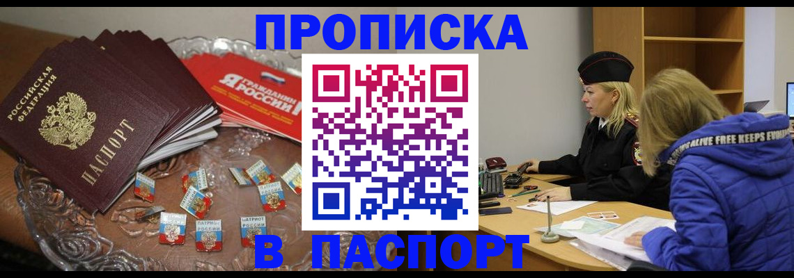 регистрация для дет. сада в Дальнегорске